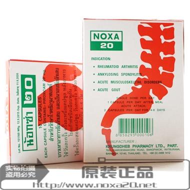绝对靠谱的泰国代购。 官方网站http://www.noxa20.net/