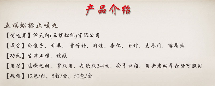 ㊙泰国五蜈蚣标止咳丸--实用 绝对有效！强烈推荐！