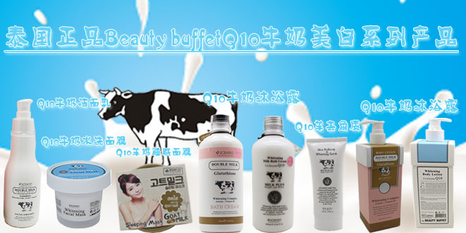史上最全面的【泰国】本土化妆品介绍